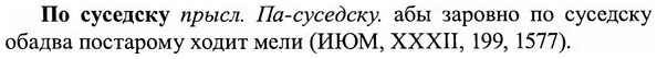 img/27/27-247_1016_По суседску.jpg